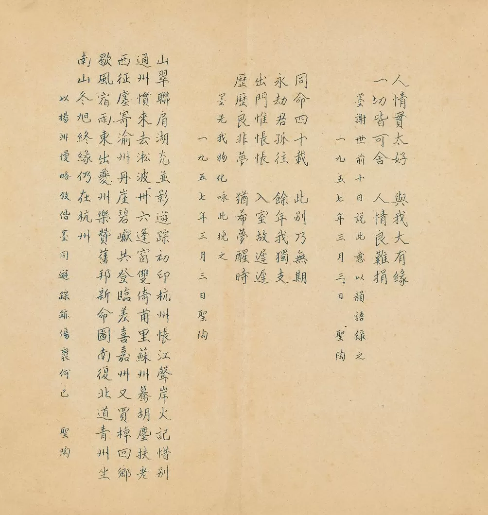 “开明书店”旧物，见证丰子恺朱自清的情怀与坚守-第16张图片-