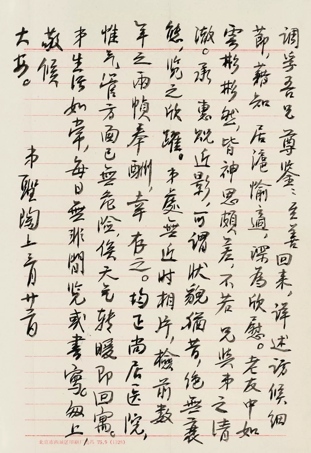 “开明书店”旧物，见证丰子恺朱自清的情怀与坚守-第19张图片-