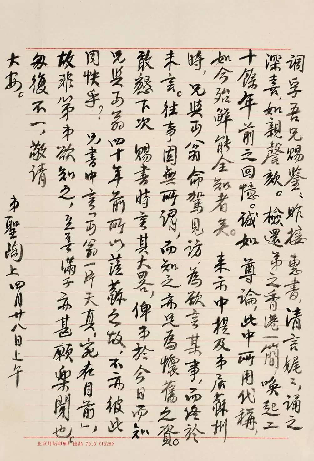 “开明书店”旧物，见证丰子恺朱自清的情怀与坚守-第20张图片-