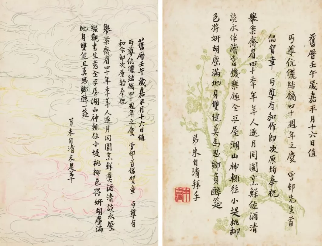 “开明书店”旧物，见证丰子恺朱自清的情怀与坚守-第22张图片-