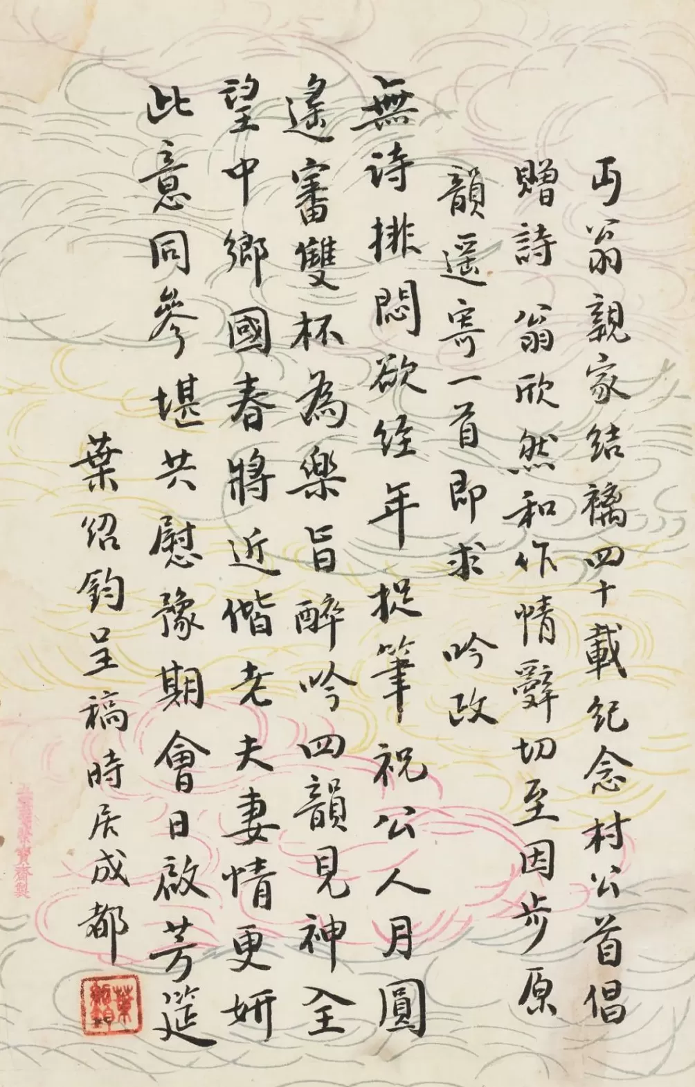 “开明书店”旧物，见证丰子恺朱自清的情怀与坚守-第23张图片-