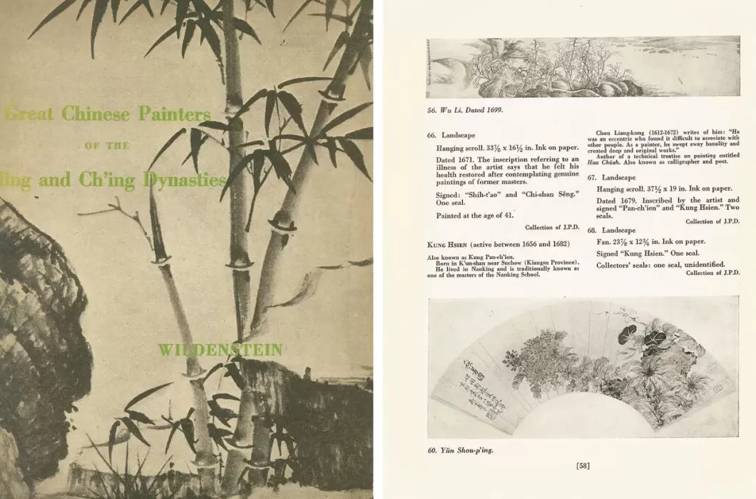 从华嵒罗聘吴历画作，看王季迁的鉴藏世界-第14张图片-