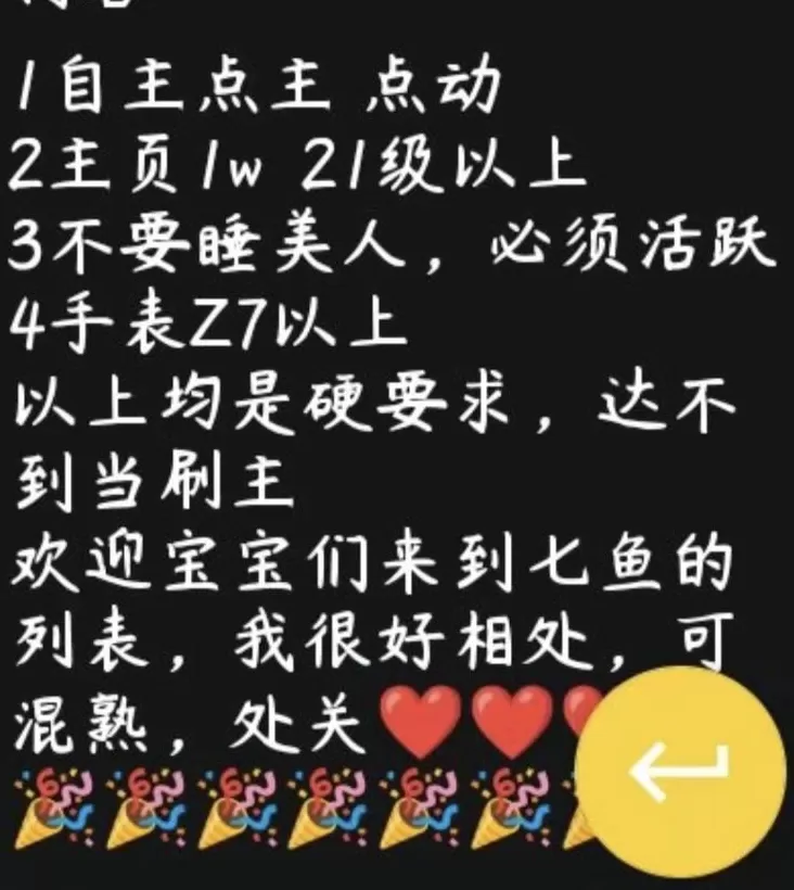 天才手表背后的隐秘黑市：千元卖号、百元破解、45元装游戏-第8张图片-