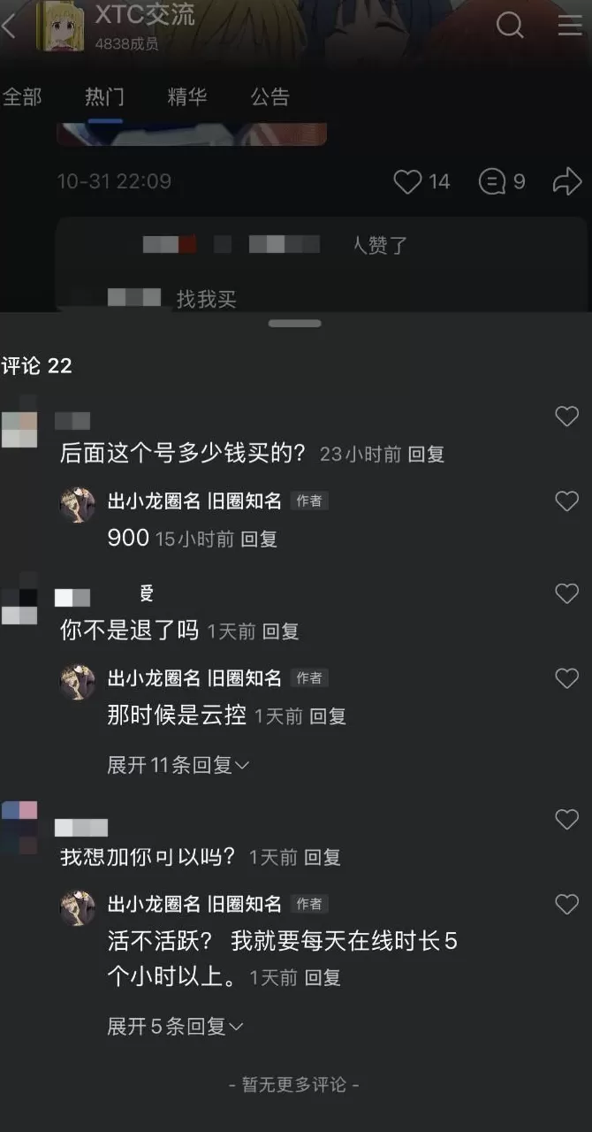 天才手表背后的隐秘黑市：千元卖号、百元破解、45元装游戏-第9张图片-