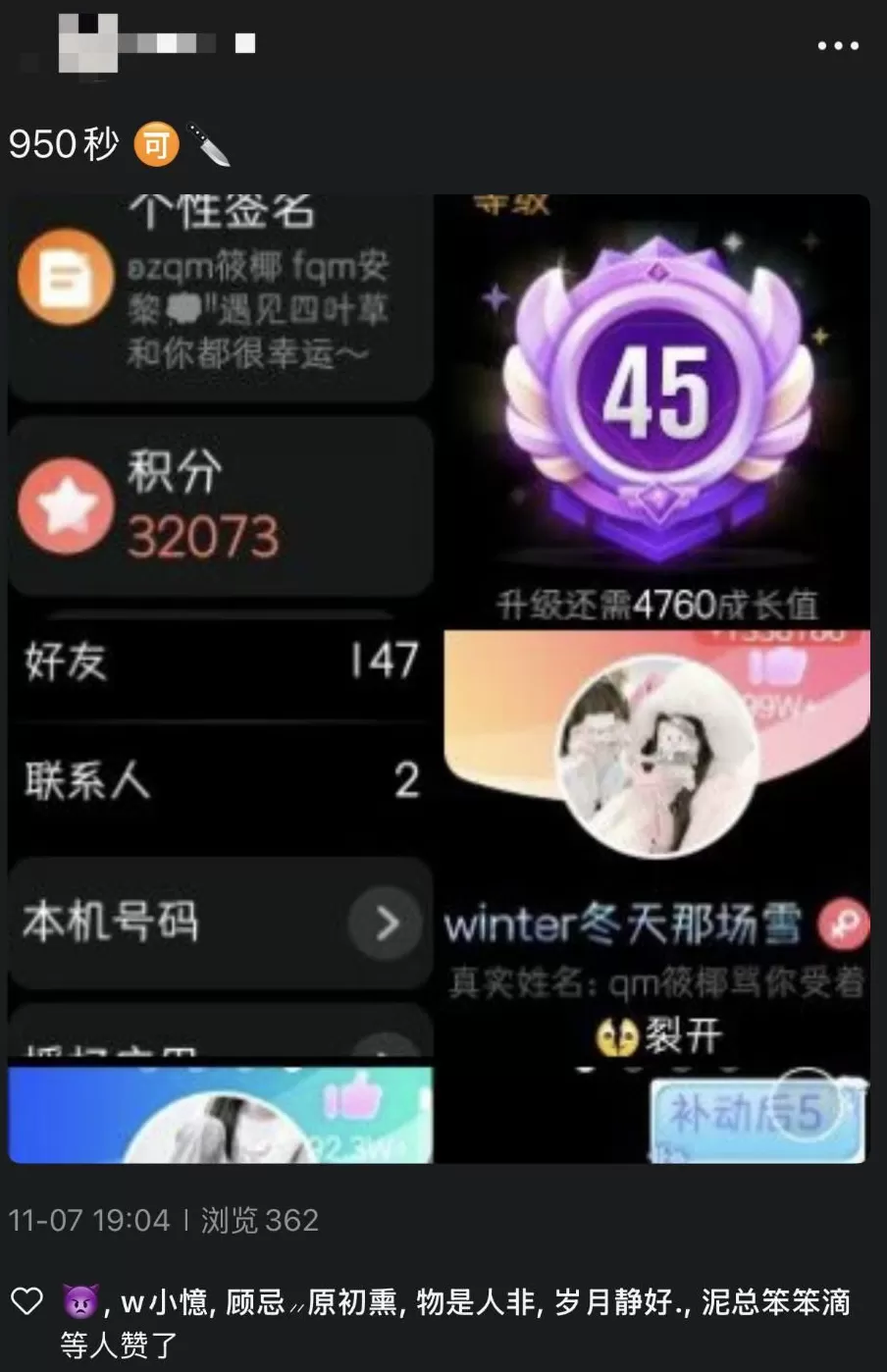 天才手表背后的隐秘黑市：千元卖号、百元破解、45元装游戏-第11张图片-