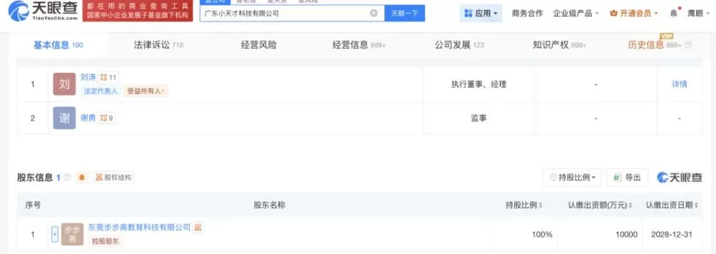 天才手表背后的隐秘黑市：千元卖号、百元破解、45元装游戏-第16张图片-