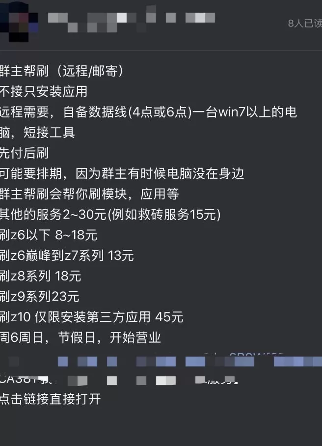 天才手表背后的隐秘黑市：千元卖号、百元破解、45元装游戏-第14张图片-