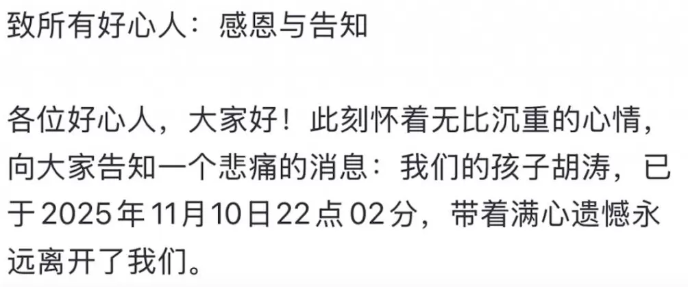 18岁少年病逝，生前已收到录取通知书-第2张图片-