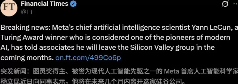 六位大佬罕见同台：杨立昆不看好大语言模型，李飞飞说AI有些方面已超过人类-第2张图片-