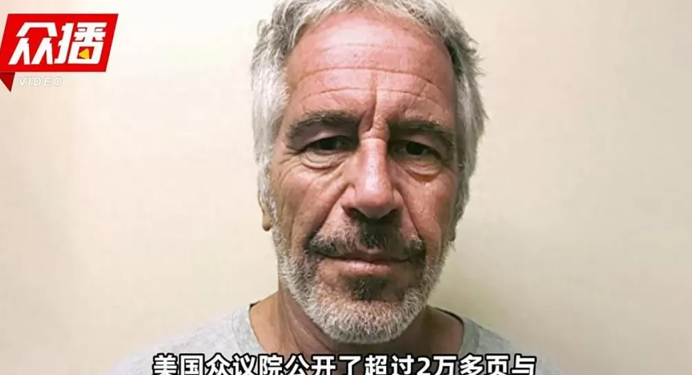 2万页爱泼斯坦邮件曝光，“特朗普曾与一名年轻女子在我家待了几个小时”-第1张图片-