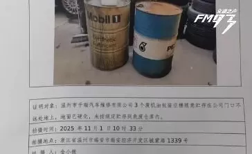 门口摆3个油桶被罚5万，官方称尚未作出处罚-第2张图片-