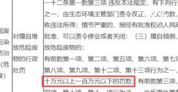 门口摆3个油桶被罚5万，官方称尚未作出处罚-第3张图片-