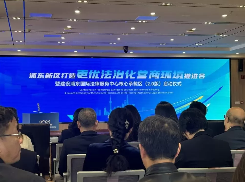 上海国际法律服务中心核心承载区2.0版启动，打造法商融合高地-第1张图片-