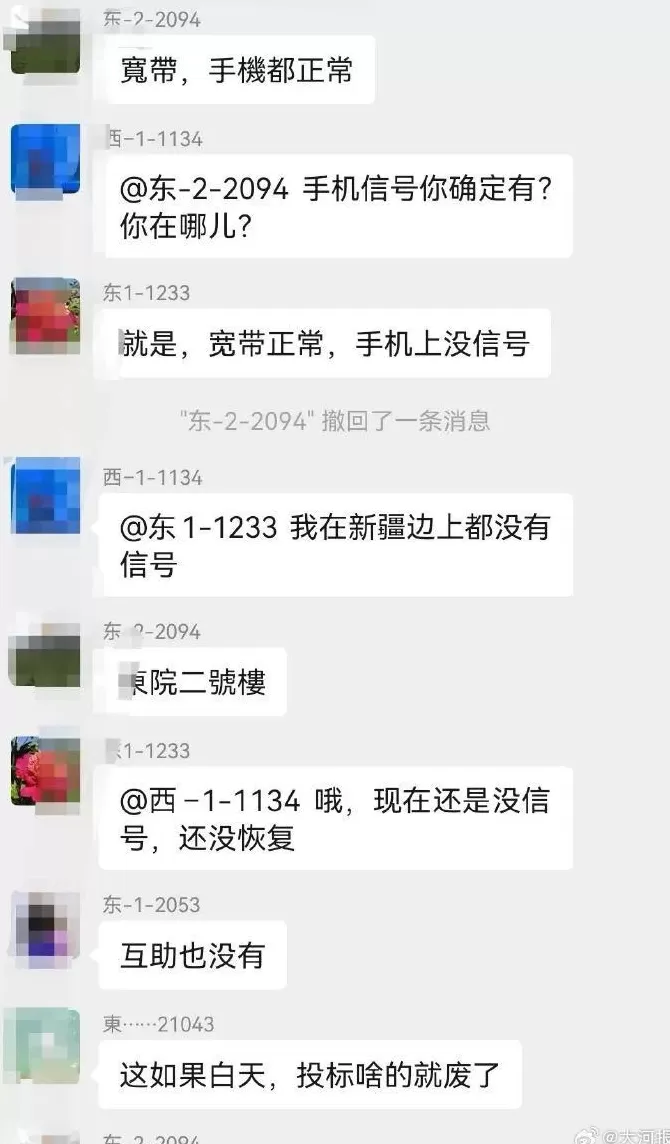 青海大量联通用户手机突然断网、无信号、无法拨打电话-第1张图片-