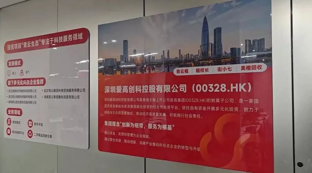 “国资背景”平台“青云租”突停提现，5000名投资者近10亿被套-第1张图片-