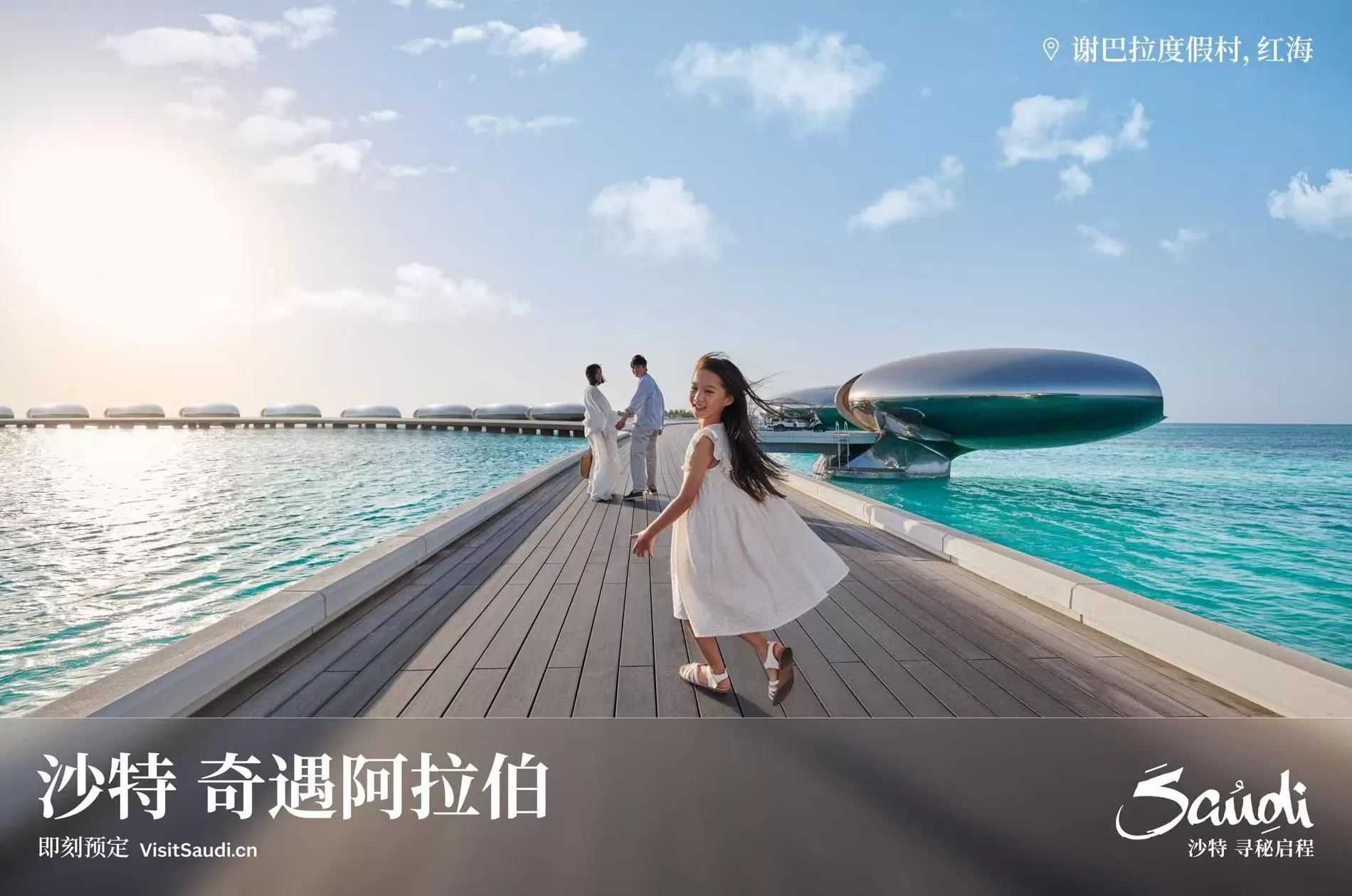 上海“沙特小镇”限时开放，安缦珍纳焕新启幕 | 一周旅行指南-第10张图片-