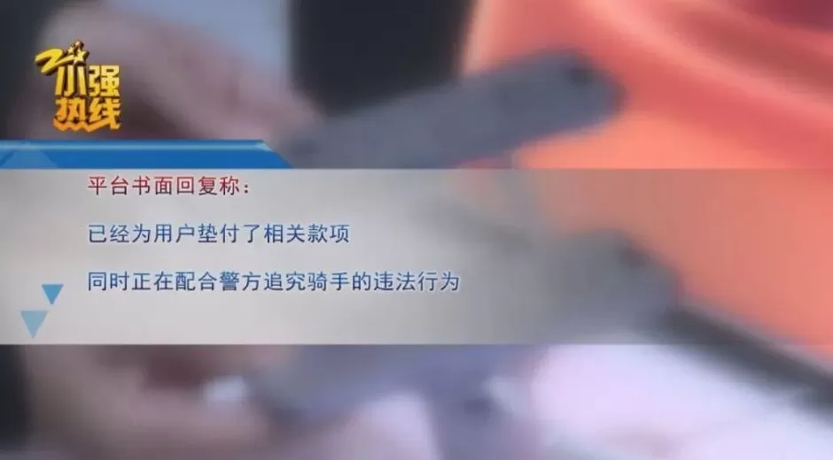 最担心的事情发生了！6台苹果手机让骑手送货，连人带货消失了-第6张图片-