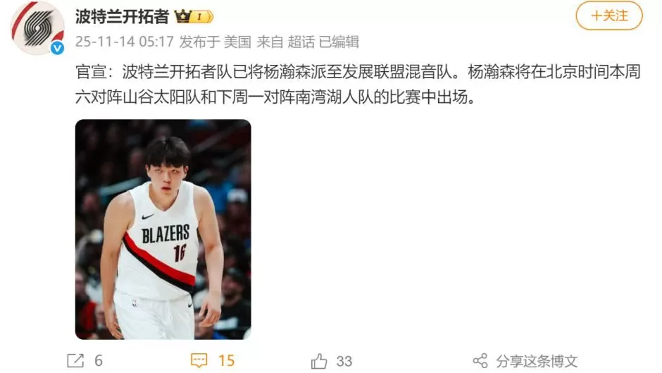 6场DNP后杨瀚森再被下放，曾称“去发展联盟不是坏事”-第1张图片-