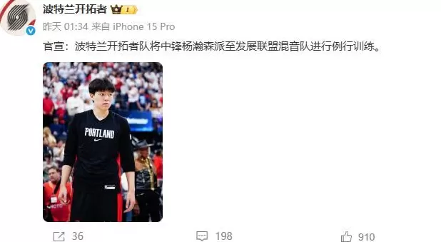 6场DNP后杨瀚森再被下放，曾称“去发展联盟不是坏事”-第2张图片-