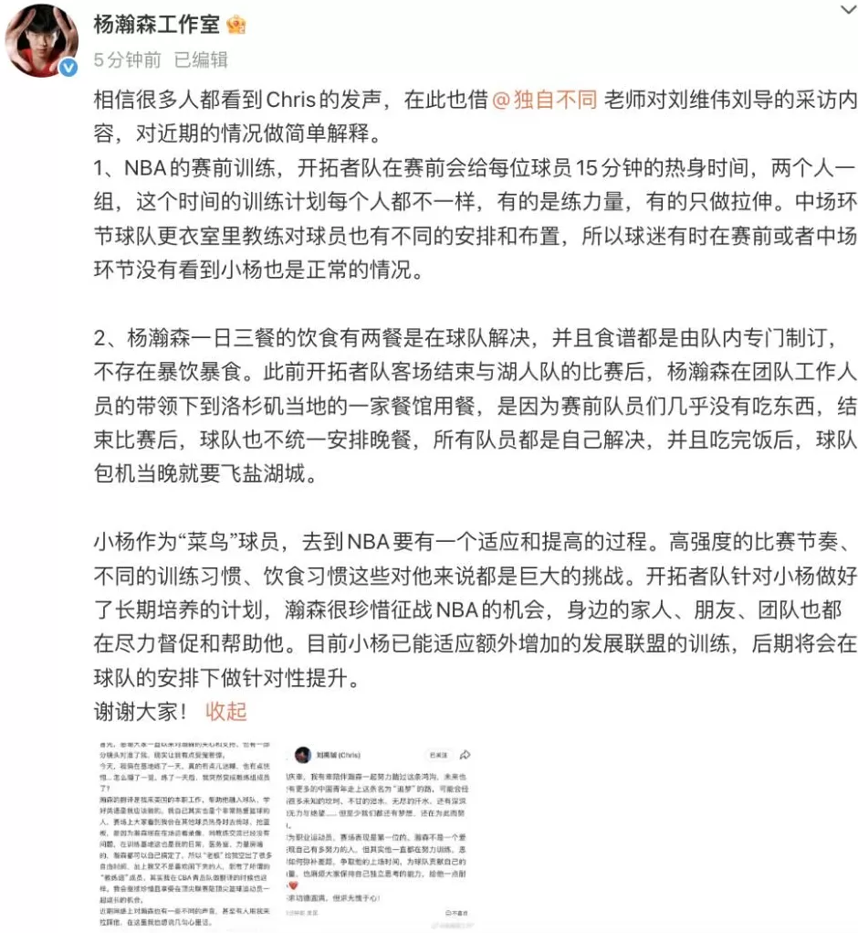 6场DNP后杨瀚森再被下放，曾称“去发展联盟不是坏事”-第3张图片-