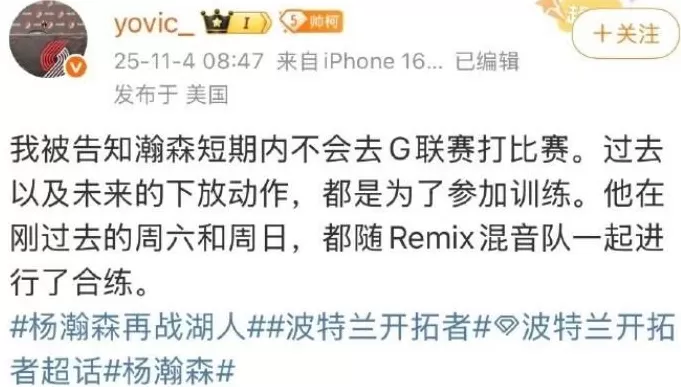 6场DNP后杨瀚森再被下放，曾称“去发展联盟不是坏事”-第5张图片-