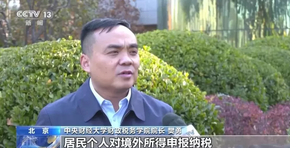 税务部门曝光一批未依法申报境外收入案件-第1张图片- 税务部门曝光一批未依法申报境外收入案件-第1张图片-