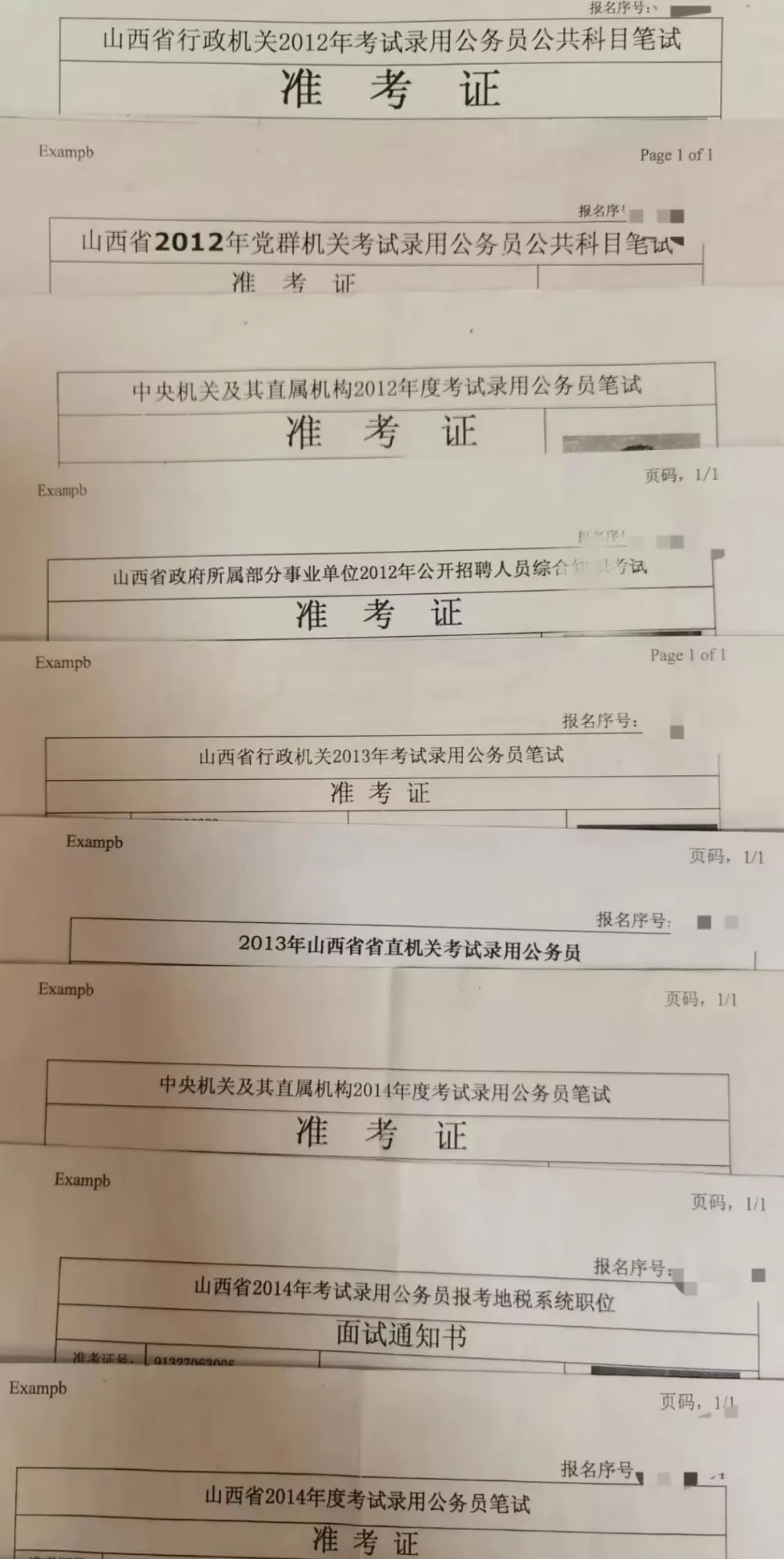 80后，等来考公“复活赛”-第2张图片-