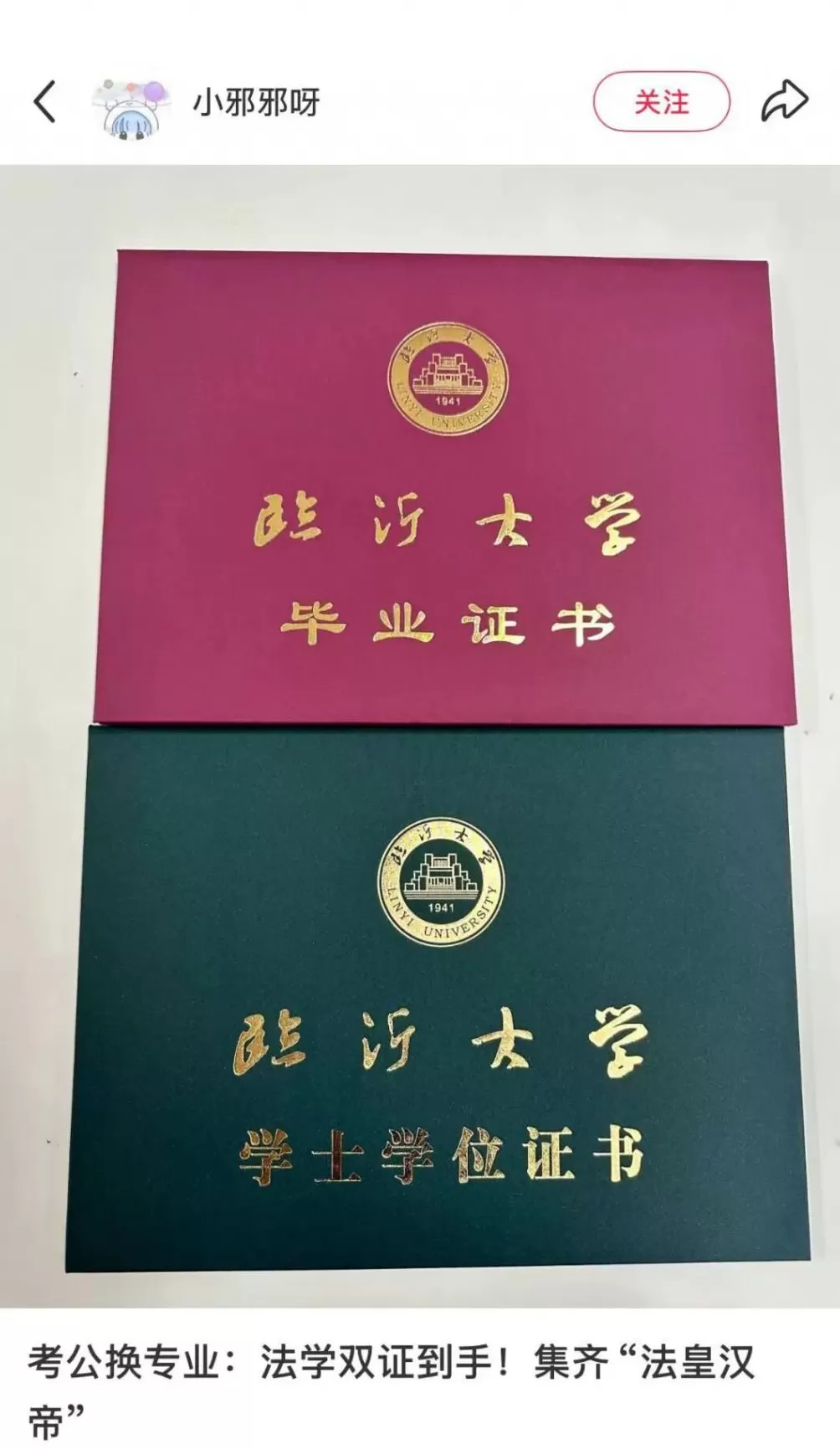 80后，等来考公“复活赛”-第4张图片-