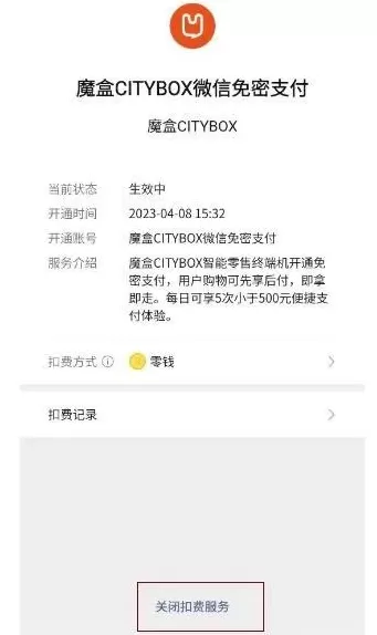 多平台实测“免密支付”：一步开通，平均要五六步才能关掉-第6张图片-
