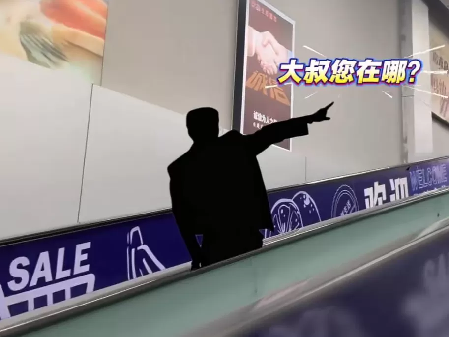 上海机场“飞天大叔不理解但照做”，本人回应-第2张图片-