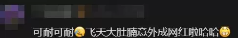上海机场“飞天大叔不理解但照做”，本人回应-第15张图片-