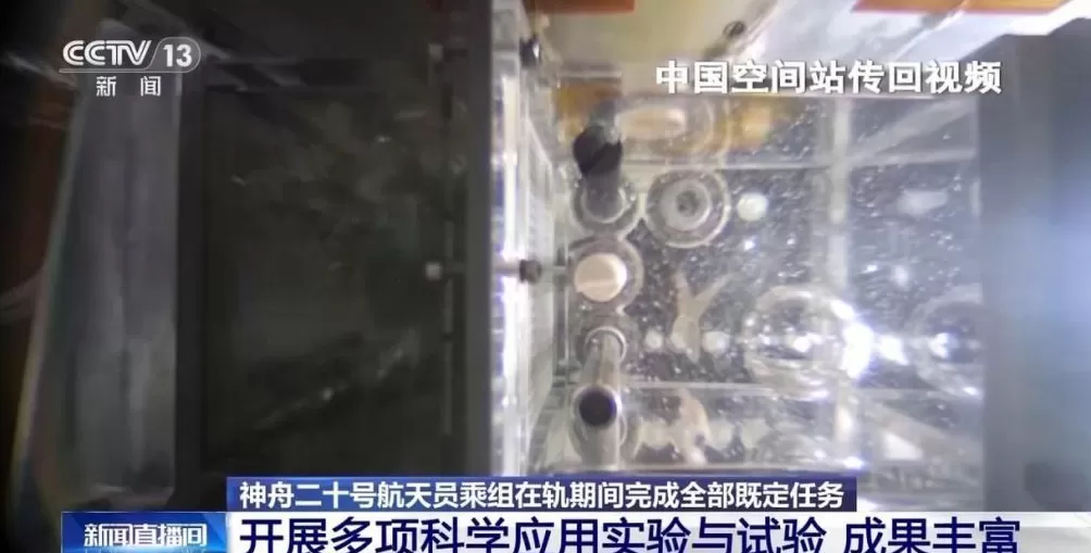 在轨驻留203天神二十乘组完成了哪些任务?-第1张图片- 在轨驻留203天神二十乘组完成了哪些任务?-第1张图片-