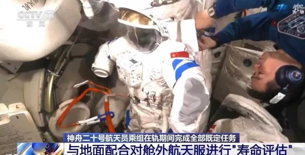 在轨驻留203天神二十乘组完成了哪些任务?-第2张图片- 在轨驻留203天神二十乘组完成了哪些任务?-第2张图片-