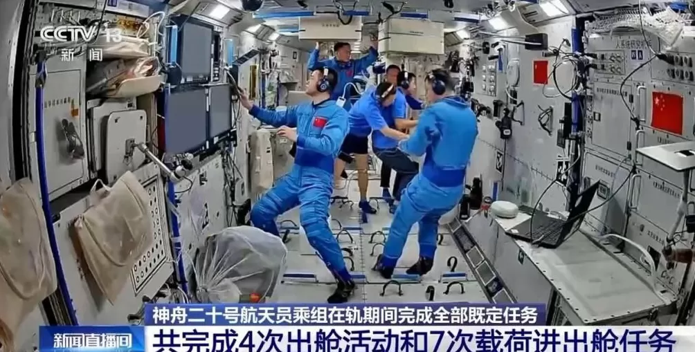 在轨驻留203天神二十乘组完成了哪些任务?-第4张图片- 在轨驻留203天神二十乘组完成了哪些任务?-第4张图片-