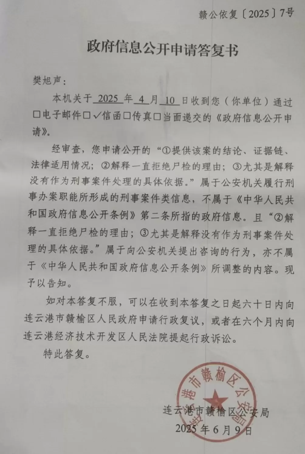 影子调查｜连云港一公司女职员陪酒之死：赴宴5名镇干部被处理，家属起诉追问死因-第5张图片-