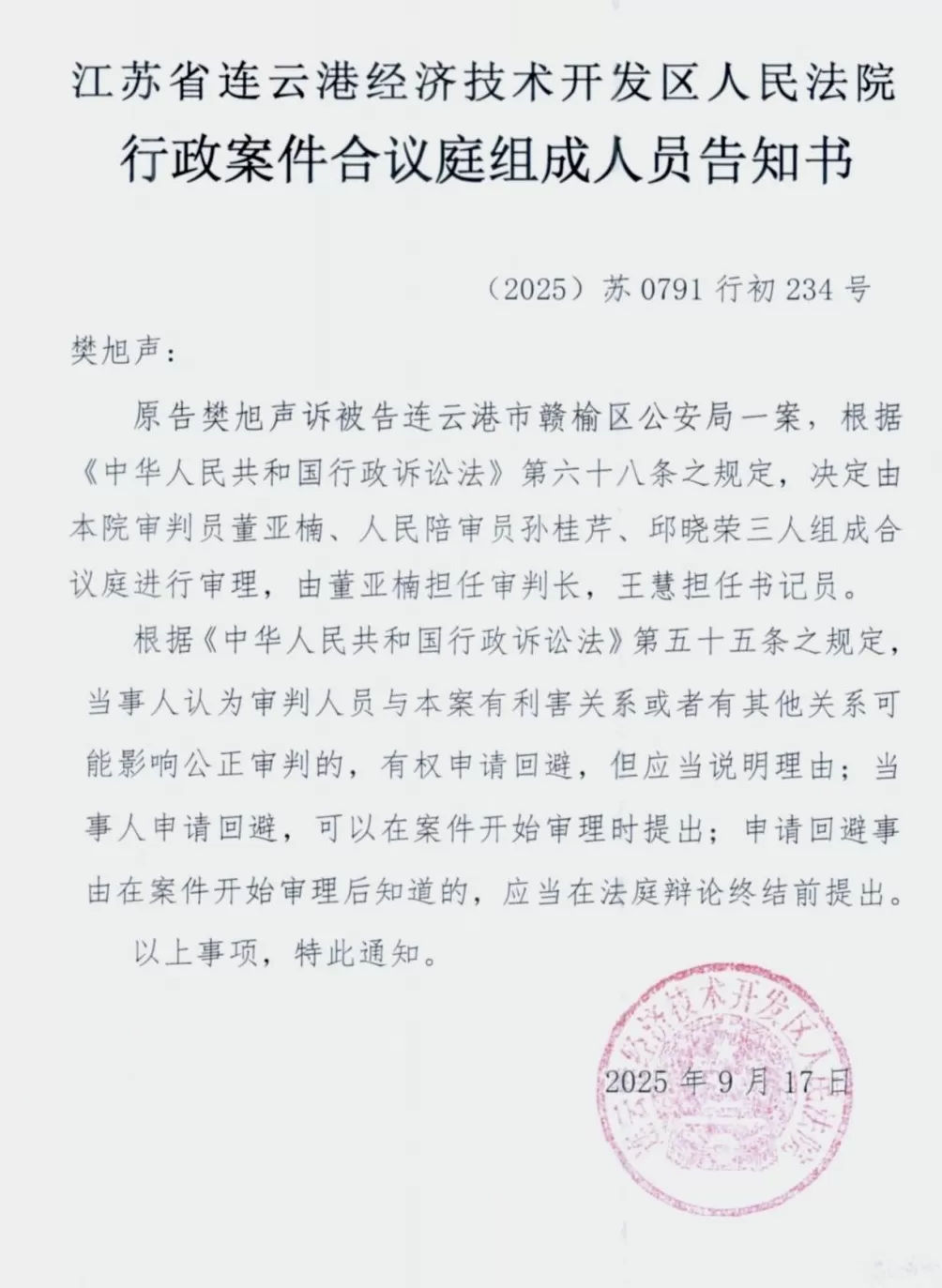 影子调查｜连云港一公司女职员陪酒之死：赴宴5名镇干部被处理，家属起诉追问死因-第6张图片-