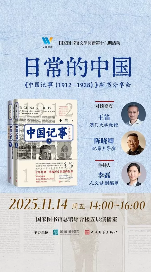 一周文化讲座｜不会打游戏的二次元死宅不是好的中文系教师-第1张图片-