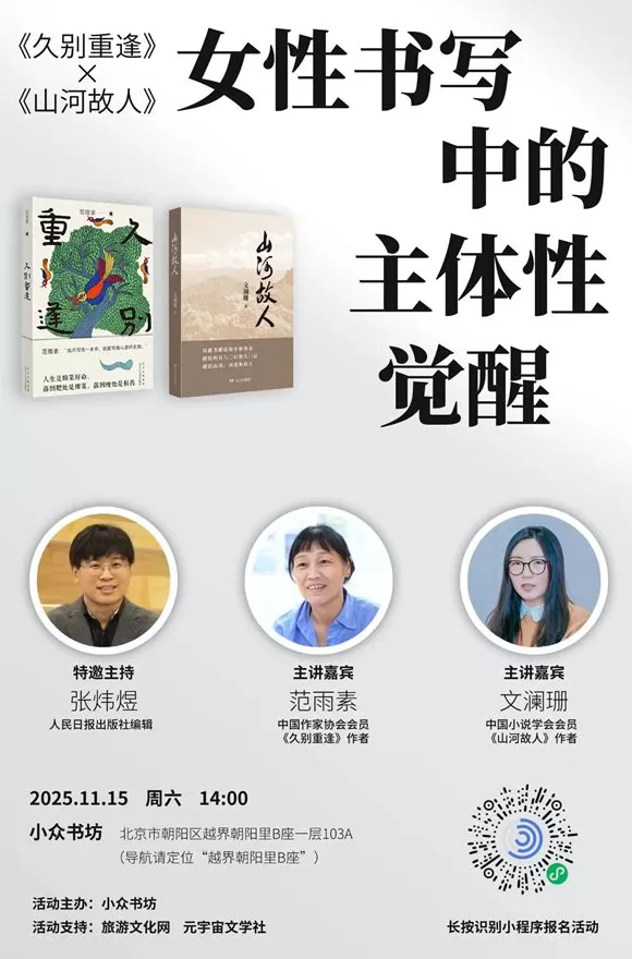 一周文化讲座｜不会打游戏的二次元死宅不是好的中文系教师-第3张图片-