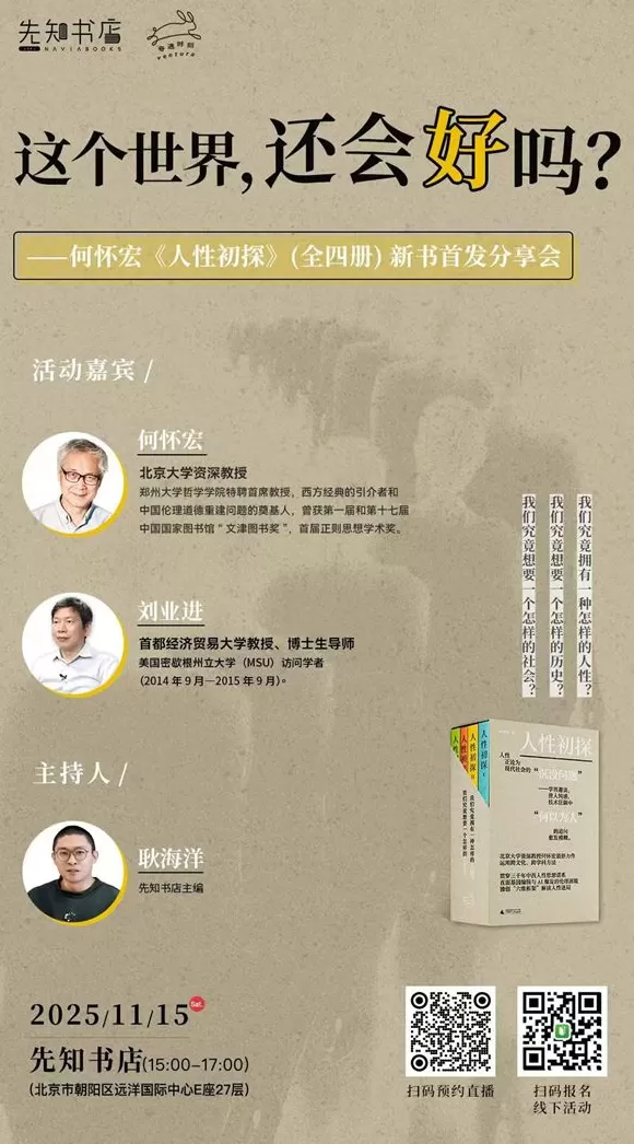 一周文化讲座｜不会打游戏的二次元死宅不是好的中文系教师-第4张图片-