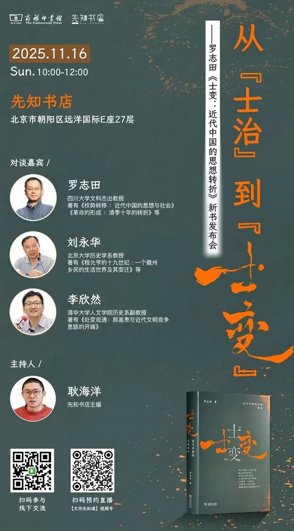 一周文化讲座｜不会打游戏的二次元死宅不是好的中文系教师-第5张图片-