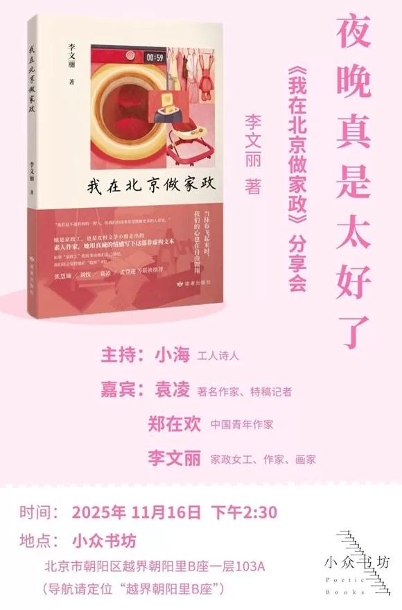 一周文化讲座｜不会打游戏的二次元死宅不是好的中文系教师-第6张图片-