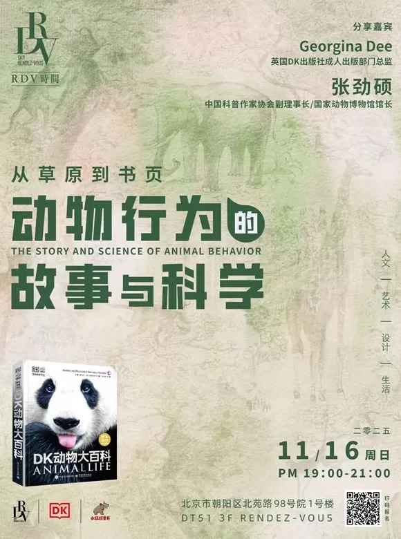 一周文化讲座｜不会打游戏的二次元死宅不是好的中文系教师-第7张图片-