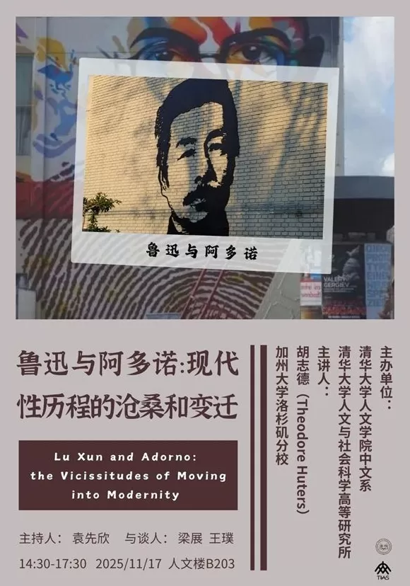 一周文化讲座｜不会打游戏的二次元死宅不是好的中文系教师-第8张图片-