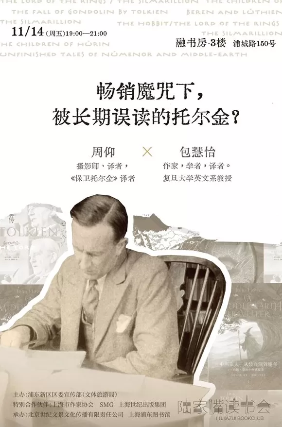 一周文化讲座｜不会打游戏的二次元死宅不是好的中文系教师-第9张图片-