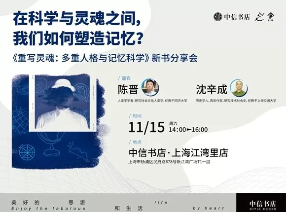 一周文化讲座｜不会打游戏的二次元死宅不是好的中文系教师-第10张图片-