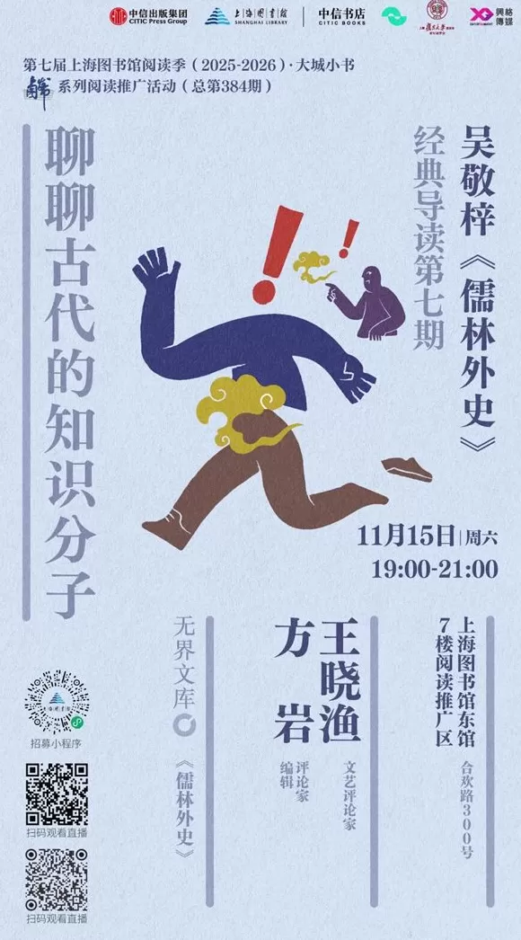 一周文化讲座｜不会打游戏的二次元死宅不是好的中文系教师-第14张图片-