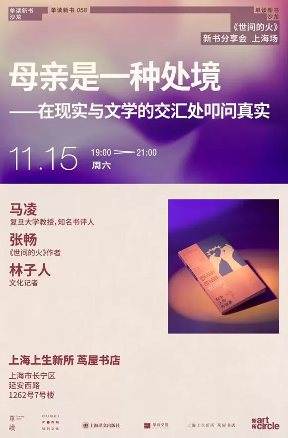 一周文化讲座｜不会打游戏的二次元死宅不是好的中文系教师-第15张图片-