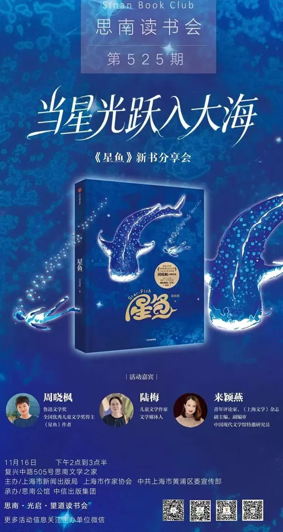 一周文化讲座｜不会打游戏的二次元死宅不是好的中文系教师-第16张图片-