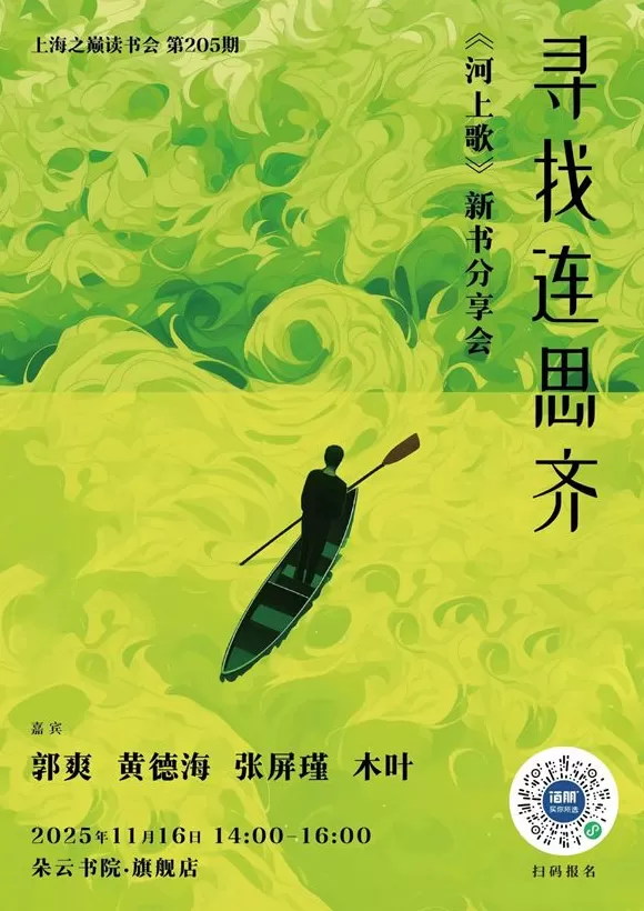 一周文化讲座｜不会打游戏的二次元死宅不是好的中文系教师-第17张图片-