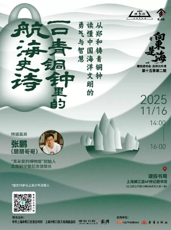 一周文化讲座｜不会打游戏的二次元死宅不是好的中文系教师-第18张图片-